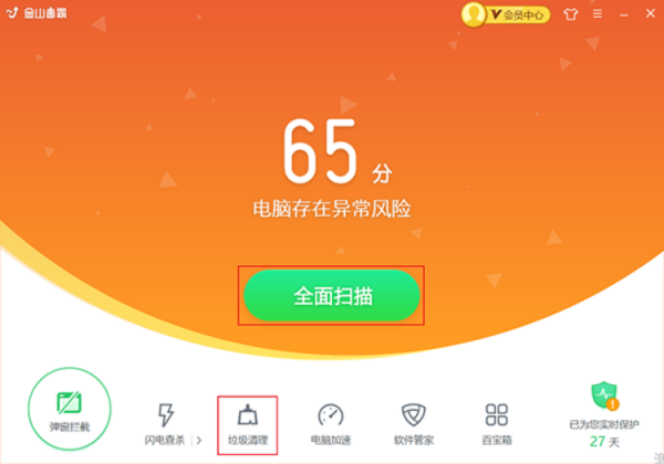 怎么彻底清除电脑中的QQ聊天记录？