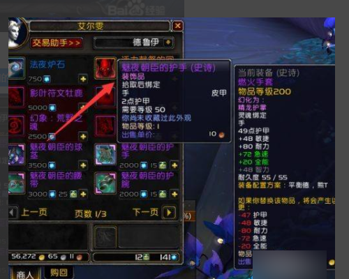 魔兽世界7.0德鲁伊变身外观怎么弄？