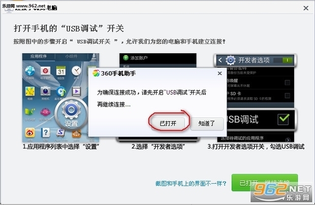 360手机助手怎么连接不上手机怎么办