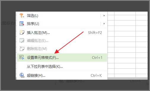 表格里输入数字后出现乱码怎么办