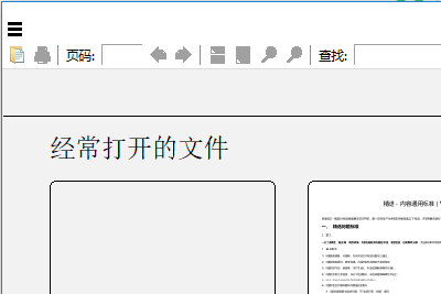 从国家标准全文数据库下载的PDF格式标准为什么打不开