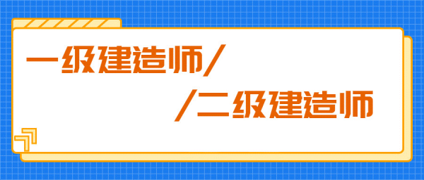 建造师注销注册来自流程