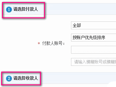 建设银行对公账户网银转账怎么做？