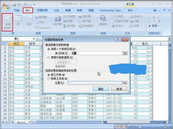 数据来自自动生成报表excel