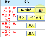 工商营业执照注销流程