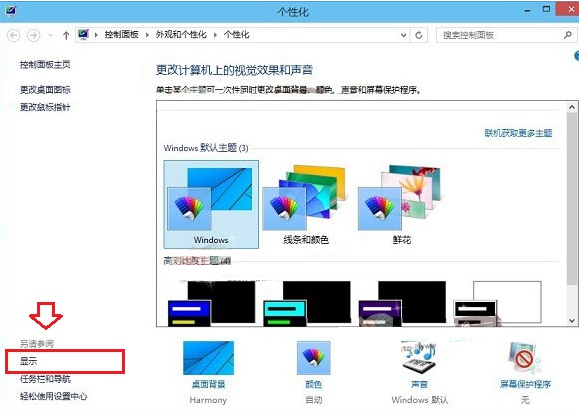 win10屏幕亮度怎么调节亮度