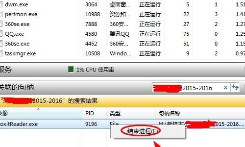 无法删除文件夹木料被另一个程序使用