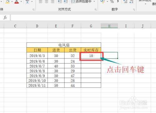 excel库存表自动计算怎么设置？