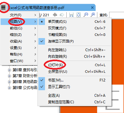 从国家标准全文数据库下载的PDF格式标准为什么打不开