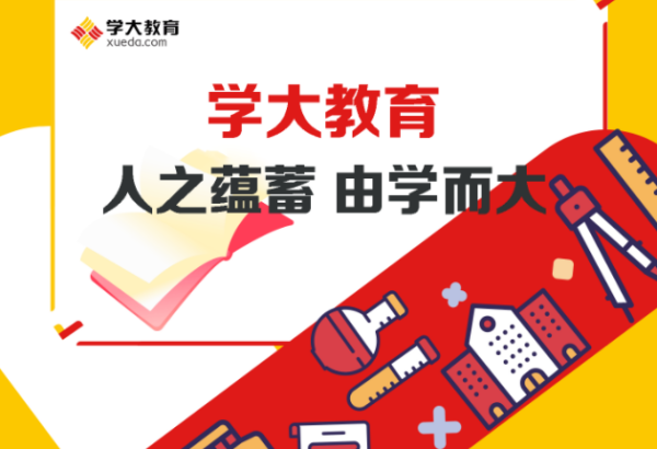 小学网课哪个平台比较好