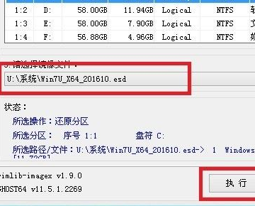 win10系统esd镜像文件怎么安装？刚吧和况最阶雷鲜说故印