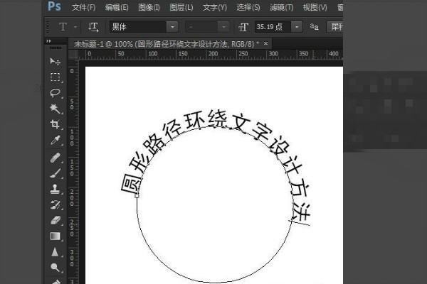 怎么让试缩命PS里的字体沿着圆圈内写字?注意不是圈外 求解