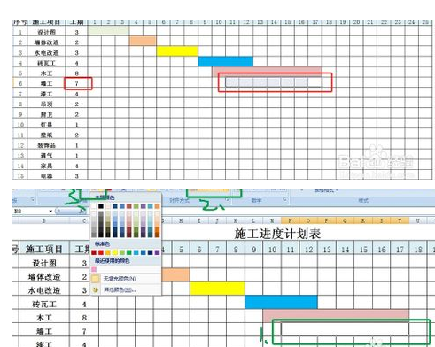 关于在EX来自CEL中如何用公式做时间进度