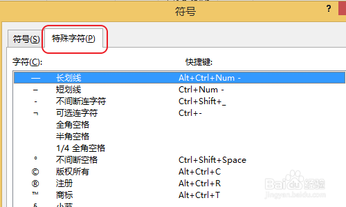 注册商标的“R” 圆圈里面的怎么输入？