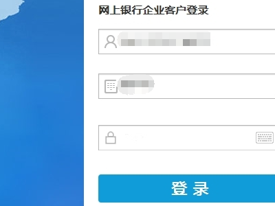 建设银行对公账户网银转账怎么做？