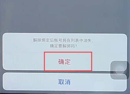 网易通行证的将军令怎么解除啊