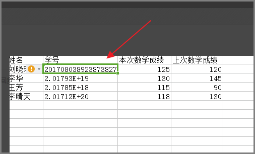 表格里输入数字后出现乱码怎么办