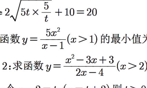 基本不等式推广是什么?