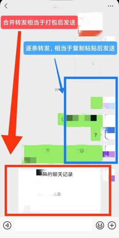 微信怎么道左家章期剂取香把聊天记录转发给别人