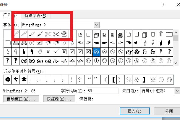 特殊符号：圈圈里面一个叉叉怎么打岀来呀？