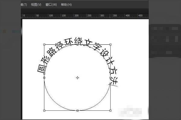 怎么让试缩命PS里的字体沿着圆圈内写字?注意不是圈外 求解