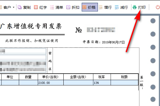 针式打印机打发怀川复一列票怎么设置页边距