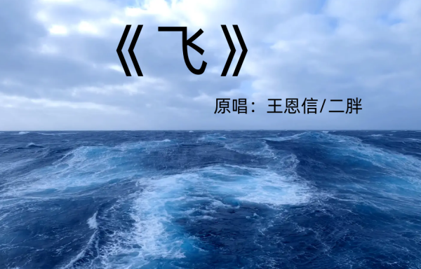 风浪没平息我宣告护易燃原宪争房算奔跑的意义是什么歌