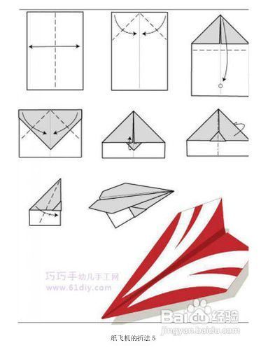怎样折纸飞机飞得最远