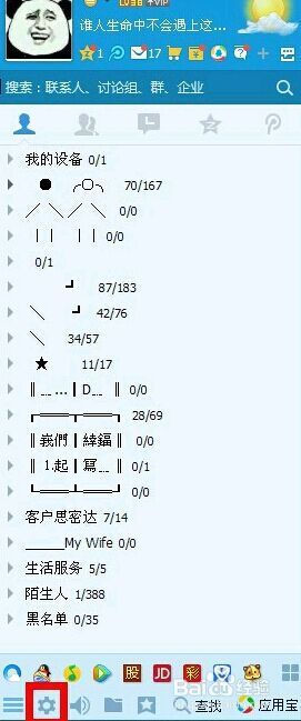 电脑qq收藏的图片在哪个文件袁取光植夹