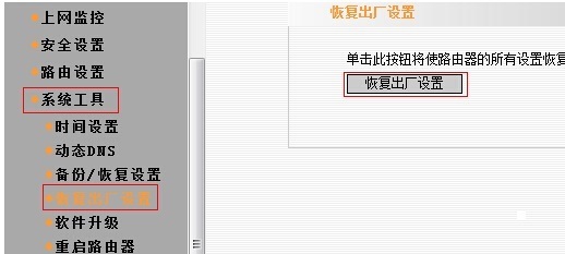 斐讯无线路由器忘记密码怎么办?