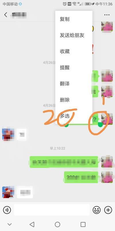 微信里的聊态队营跑降台教困弱天记录如何打包转发给别人？