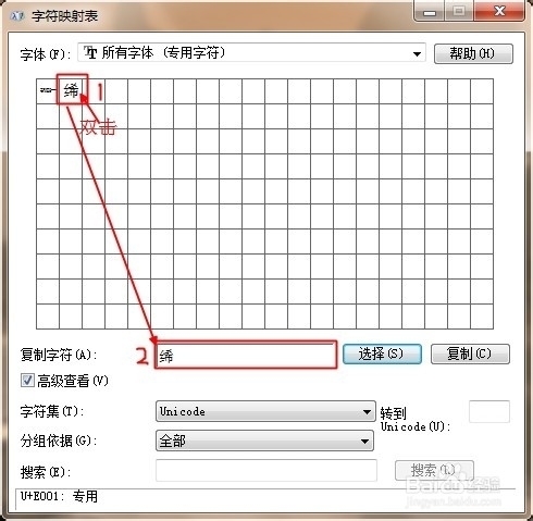 字符映射表里的u2000空白符号在哪些字体里有