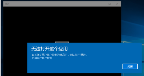 Win10提示在禁用UAC时无法激活此应用怎么办