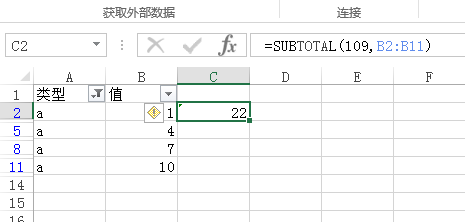 excel函数 条件筛选后求和