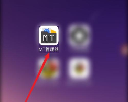 mt管理器怎么修改游戏数据？