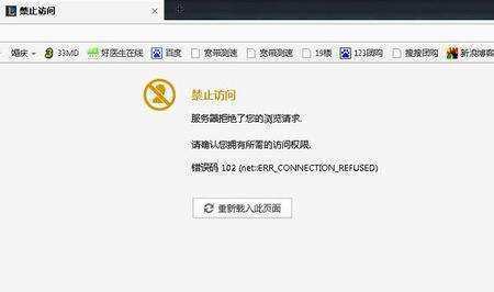 网络连接显示来自错误代码101该怎么办？