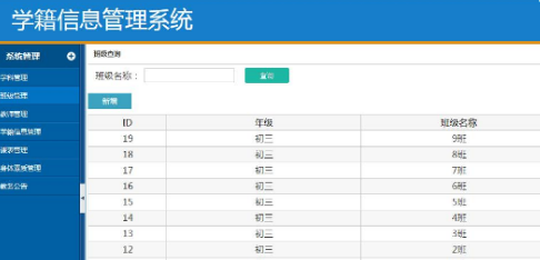 学校标识码怎么查询