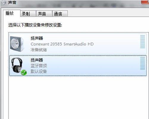 Win7蓝牙耳机怎么连接电脑