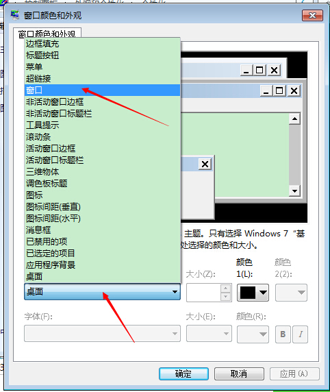 如何德换攻十去掉word保护色