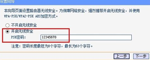 路由来自器如何设置wifi密码