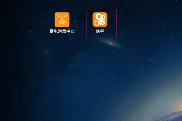 电脑属括则混声上怎么安装快手app