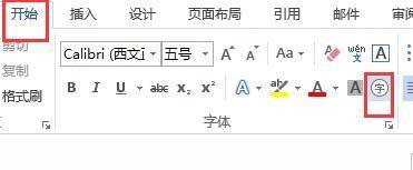 怎么在Word中加入带圈11以上的数字序号