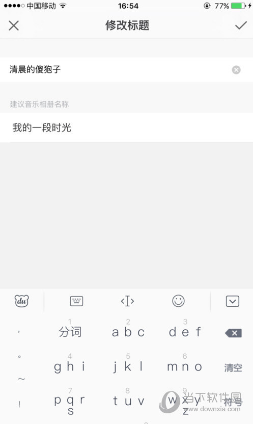 时光相册如何制作音乐相册 时光相册APP音乐相册制作教程