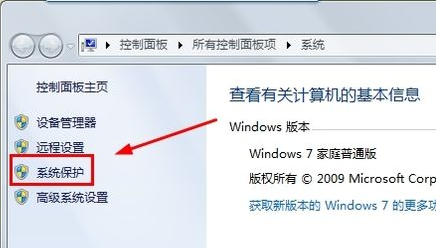 win7系统怎么设置一键还原系统