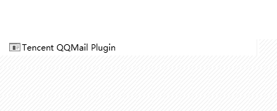 Tencen来自t QQMail Plugin 是什么东西，可不可以把它卸载掉。后果怎样?