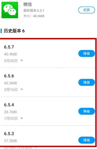 为什么微信突然打不开？