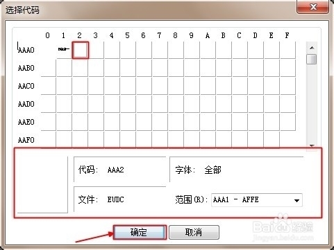 字符映射表里的u2000空白符号在哪些字体里有