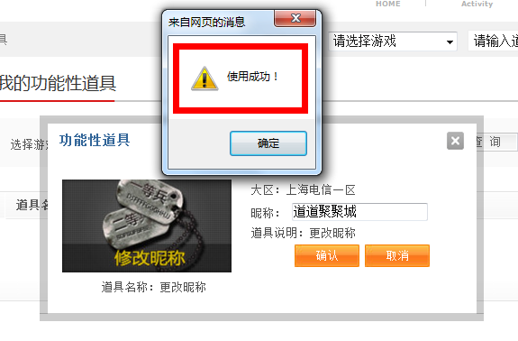 穿越火线游戏里面怎样使用修改昵称卡修改昵称？请说具体详细点