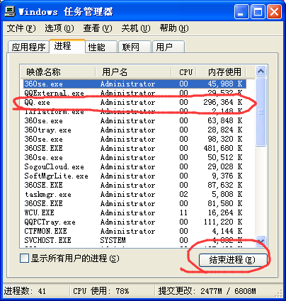 QQ任务管理器在哪里？