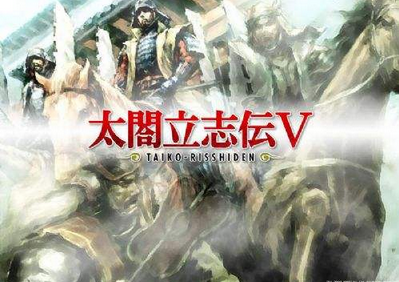 太阁立志自示采常方划持传5商人攻略